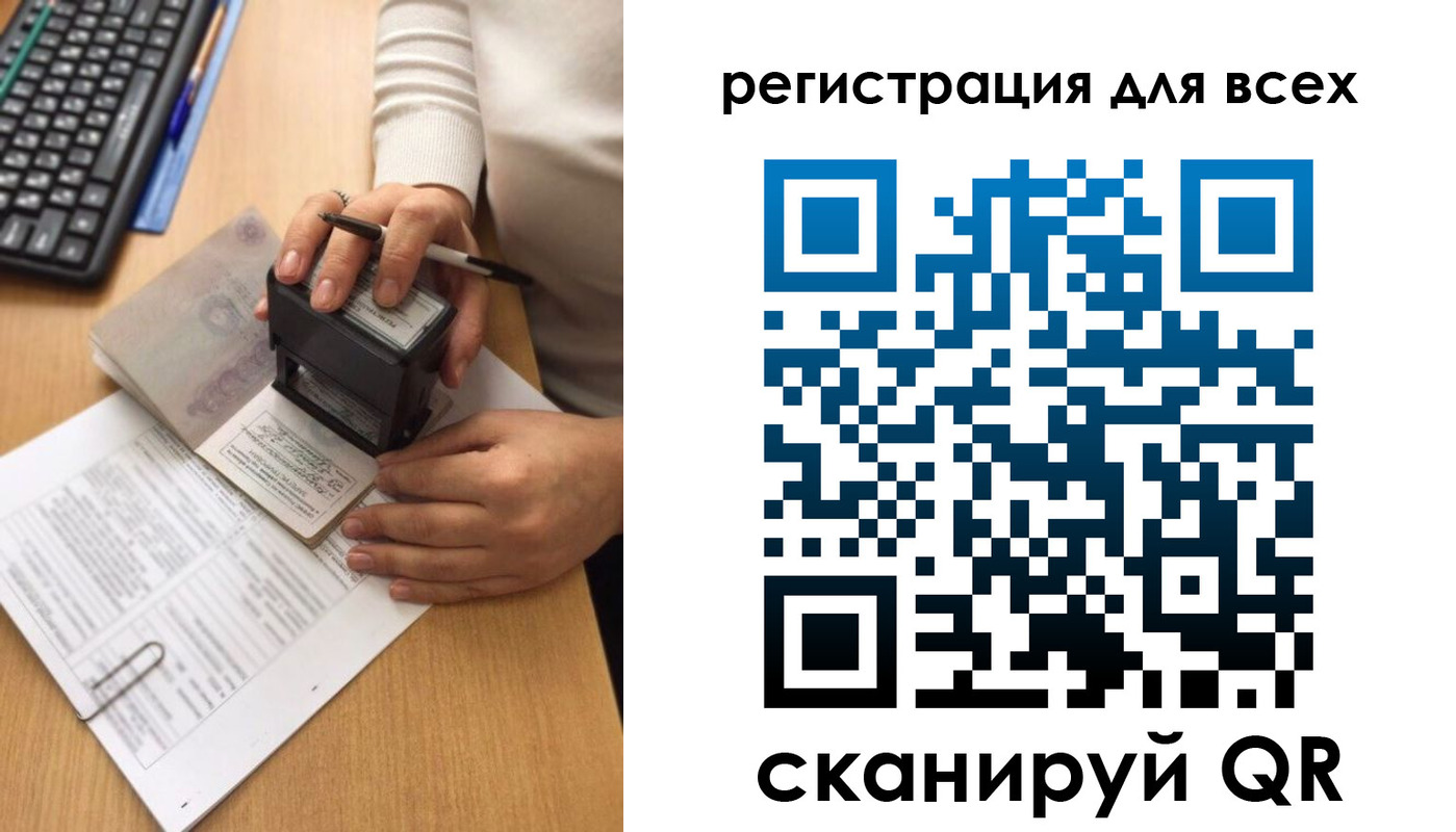 временная регистрация недорого в Красном Сулине