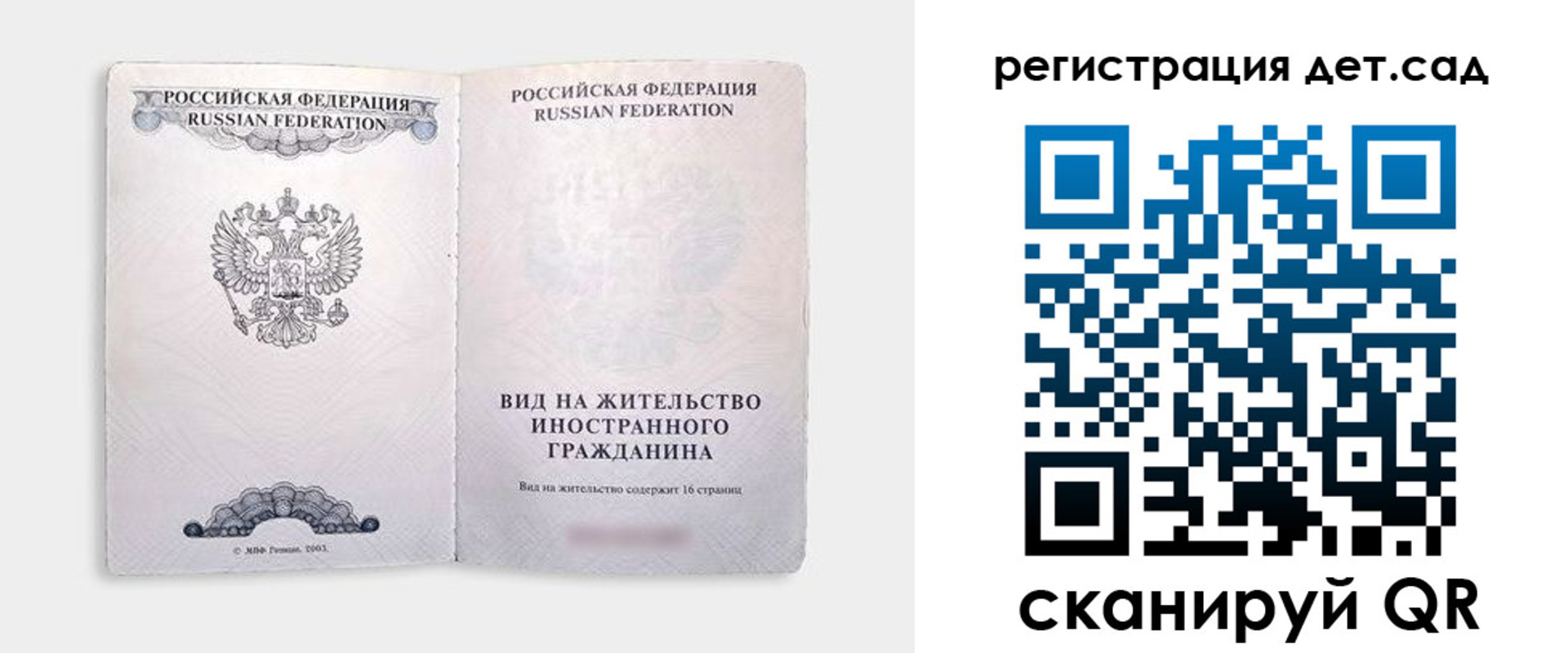 регистрация для школы в Красном Сулине